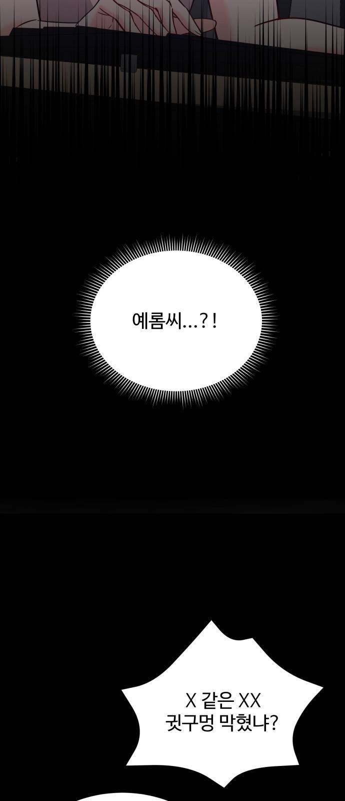 이계 무슨 황비 시즌2 13화 3