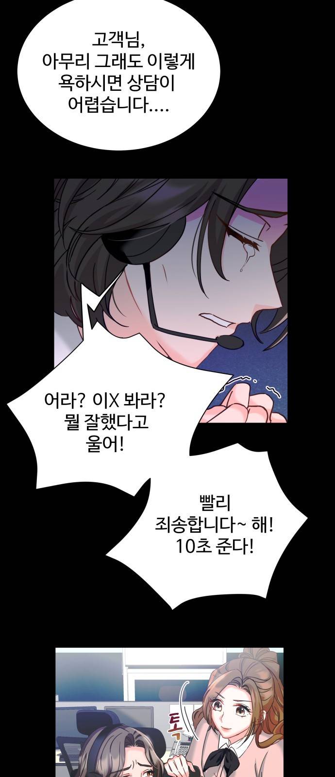 이계 무슨 황비 시즌2 13화 4