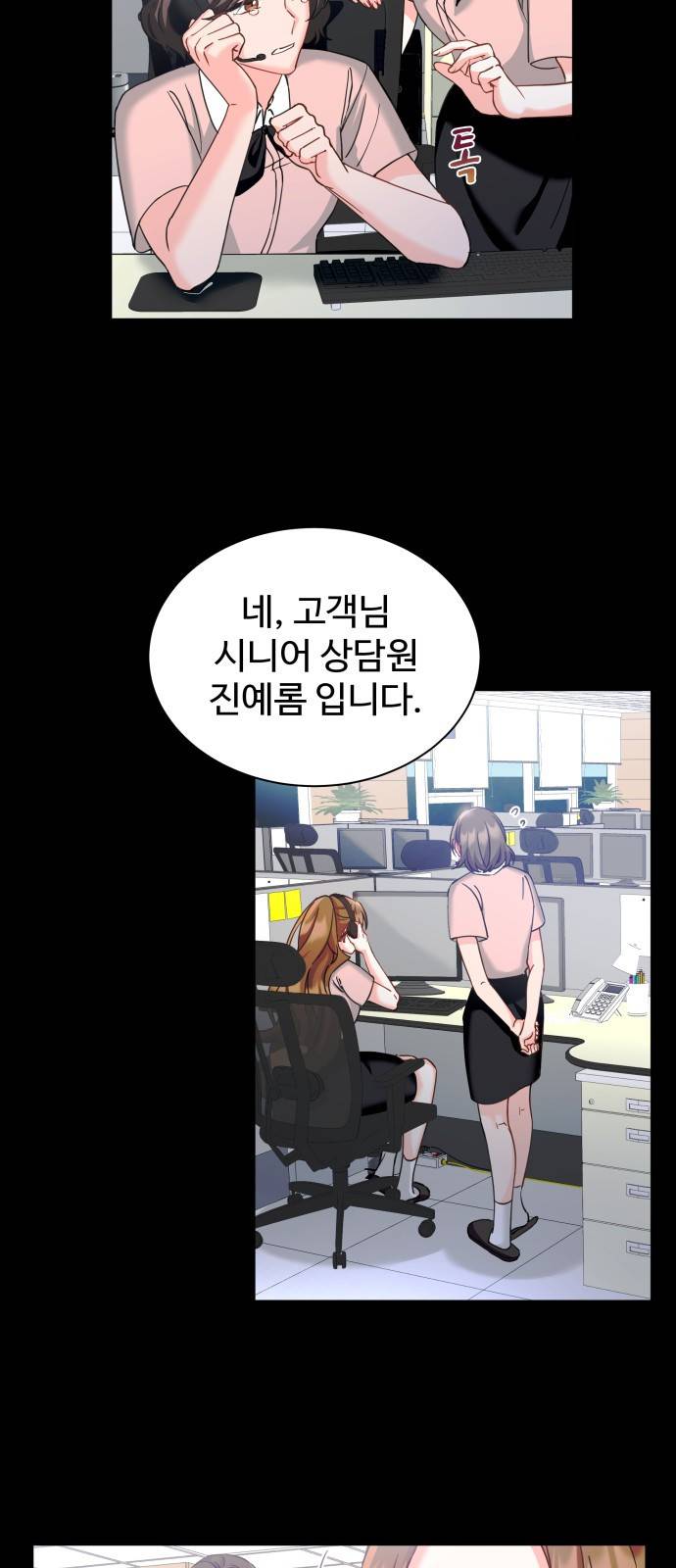 이계 무슨 황비 시즌2 13화 5