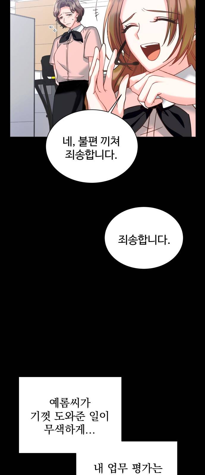 이계 무슨 황비 시즌2 13화 6