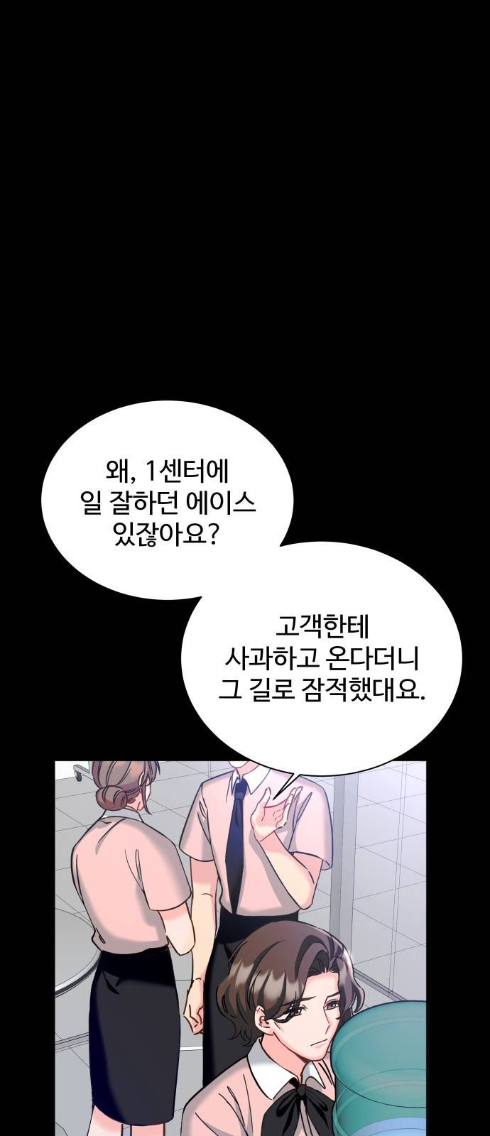 이계 무슨 황비 시즌2 13화 8