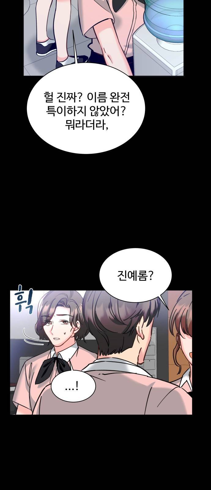 이계 무슨 황비 시즌2 13화 9