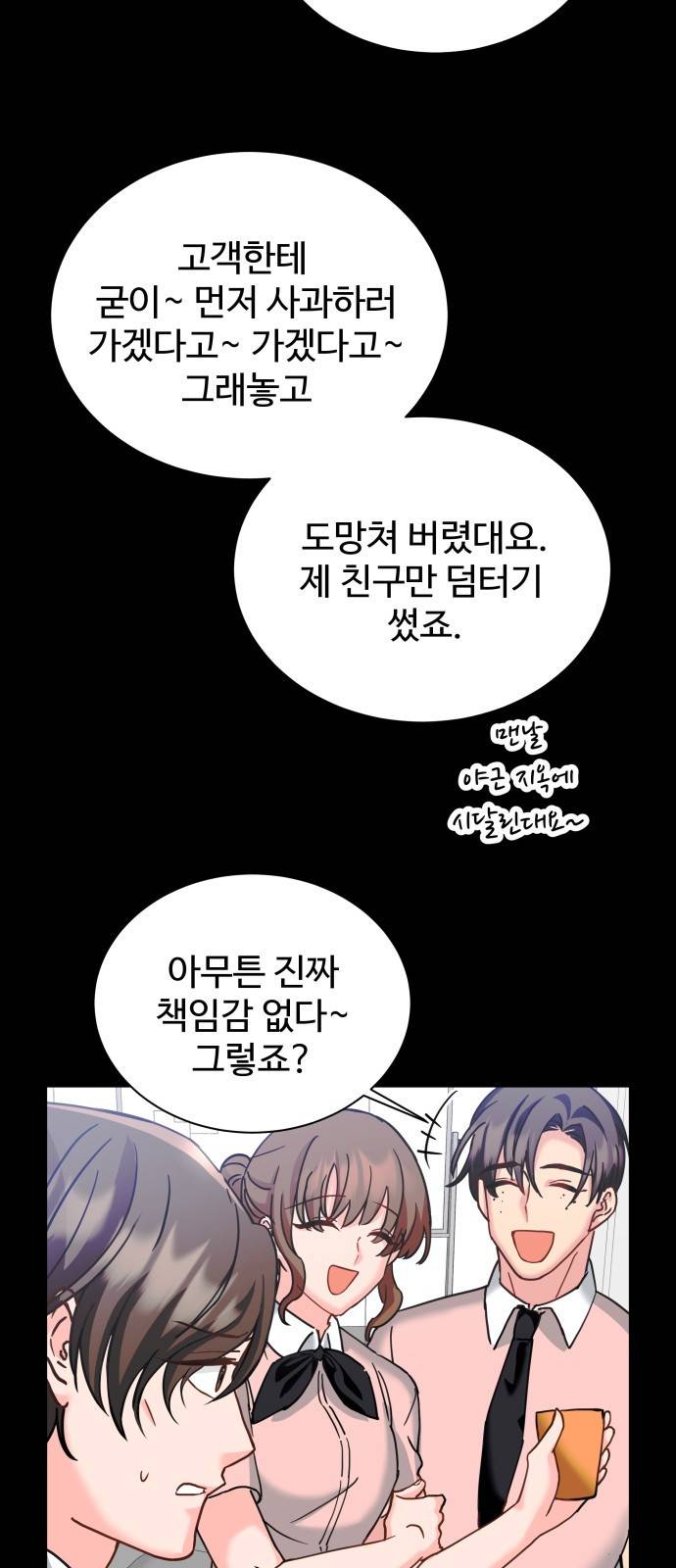 이계 무슨 황비 시즌2 13화 12