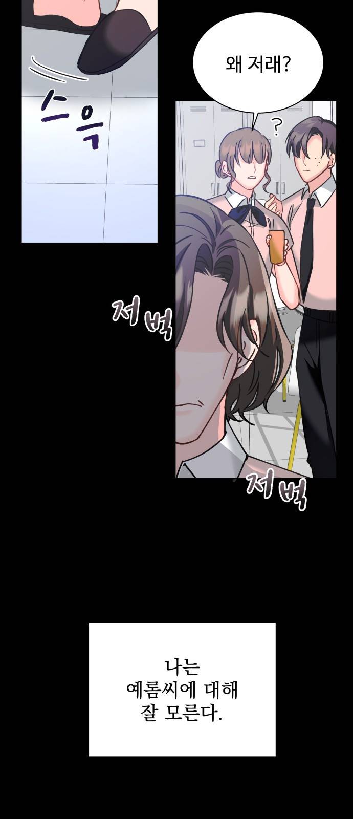 이계 무슨 황비 시즌2 13화 14