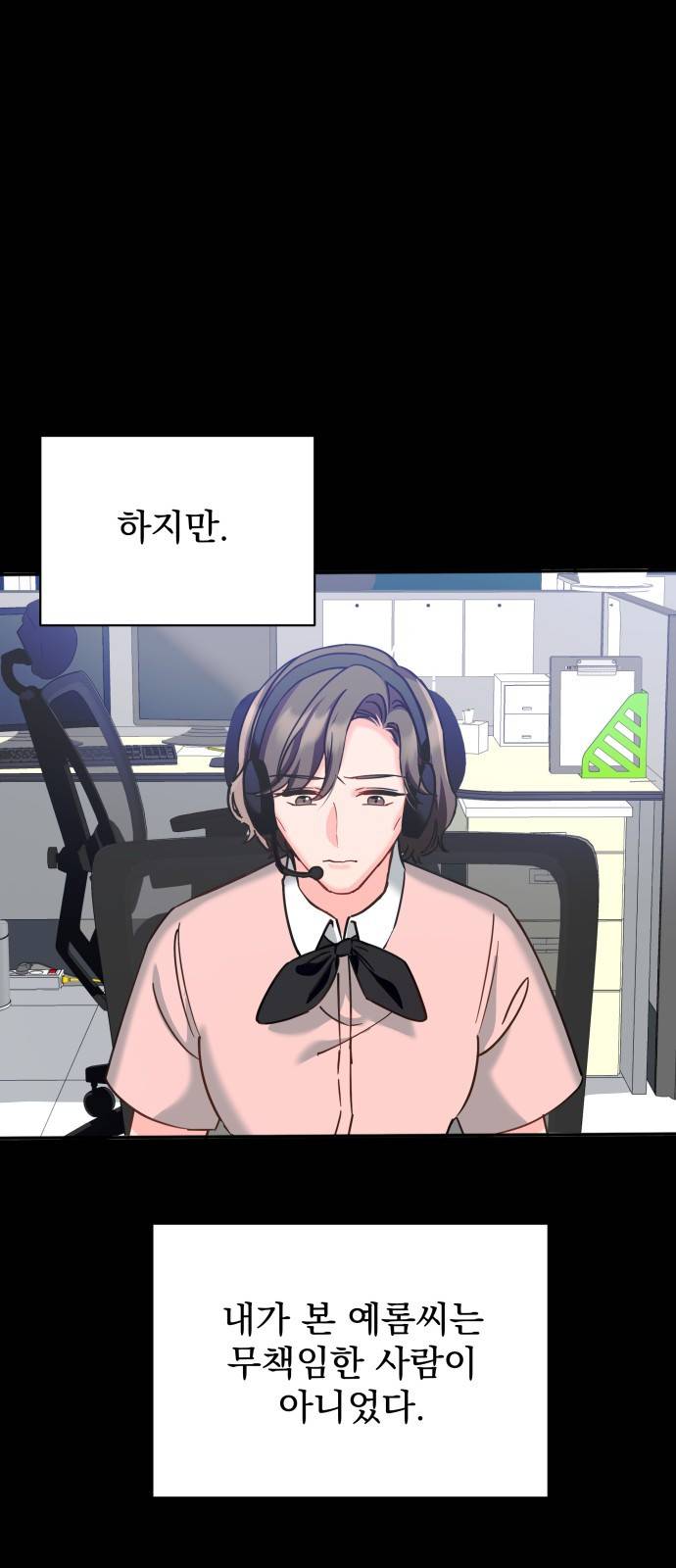 이계 무슨 황비 시즌2 13화 15