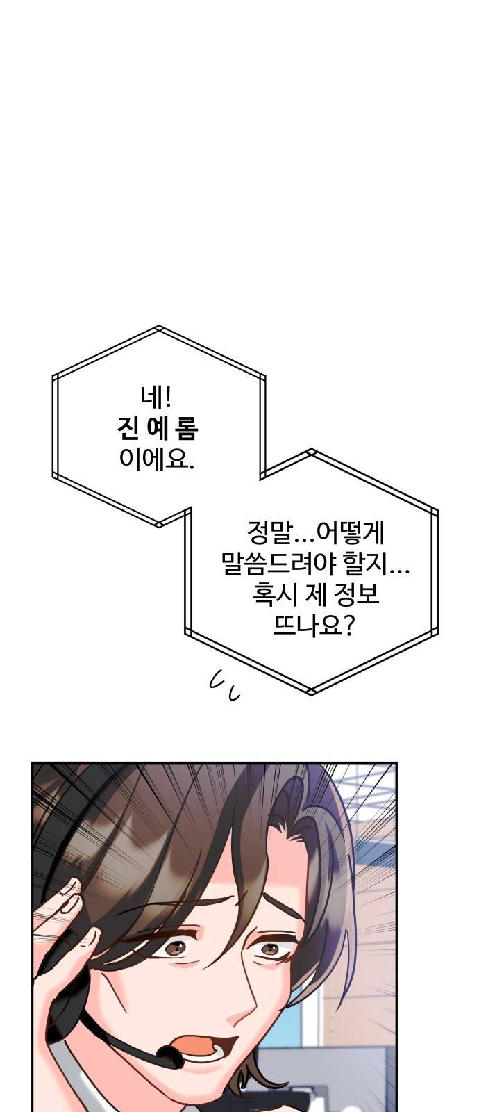 이계 무슨 황비 시즌2 13화 20