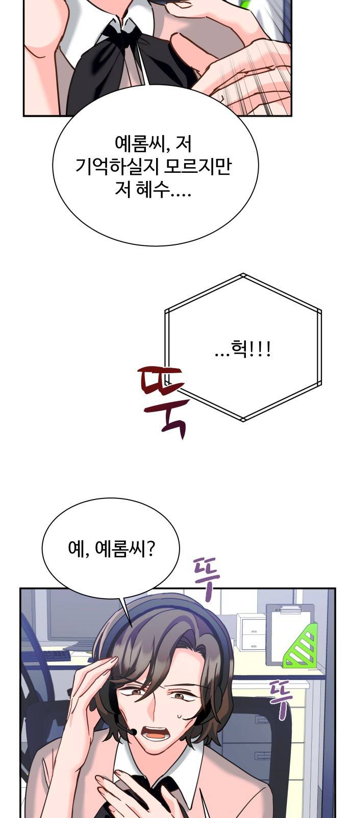 이계 무슨 황비 시즌2 13화 21