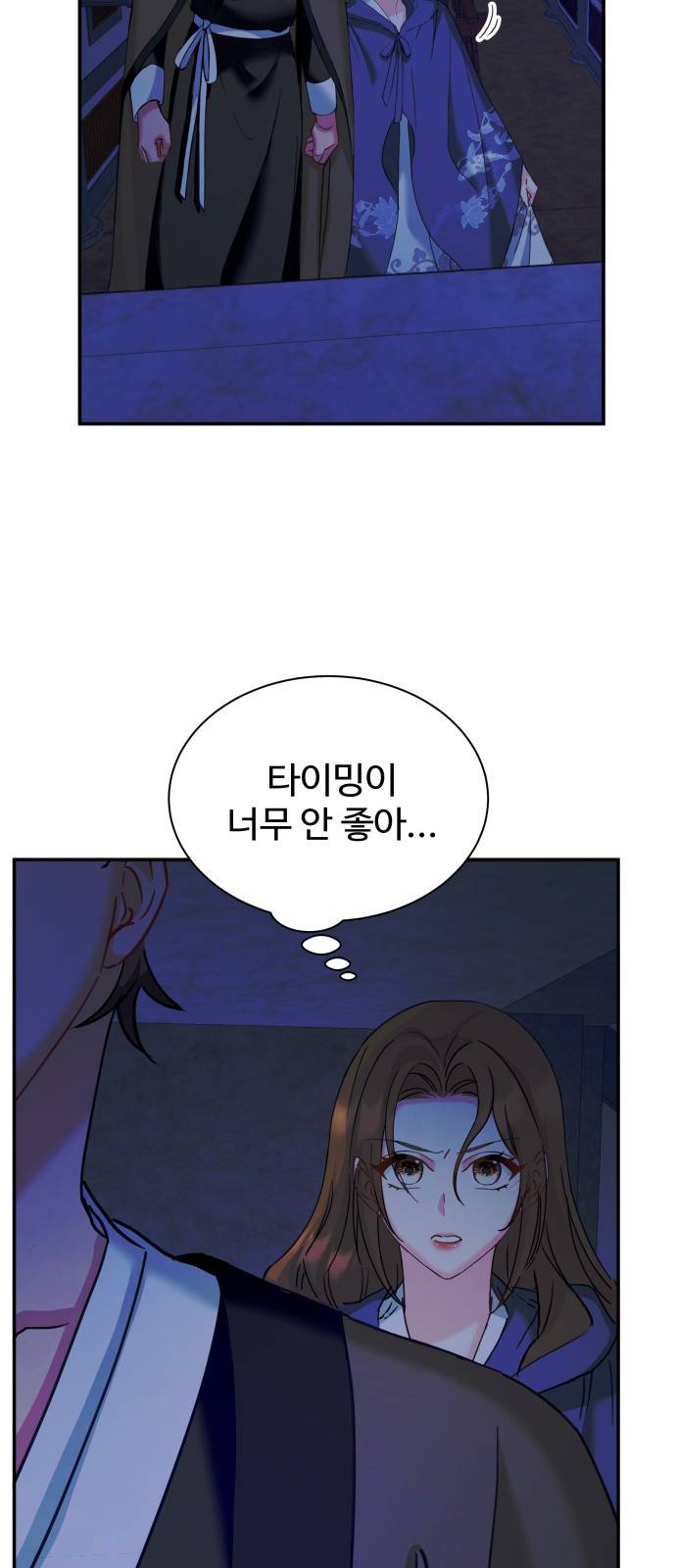 이계 무슨 황비 시즌2 13화 27