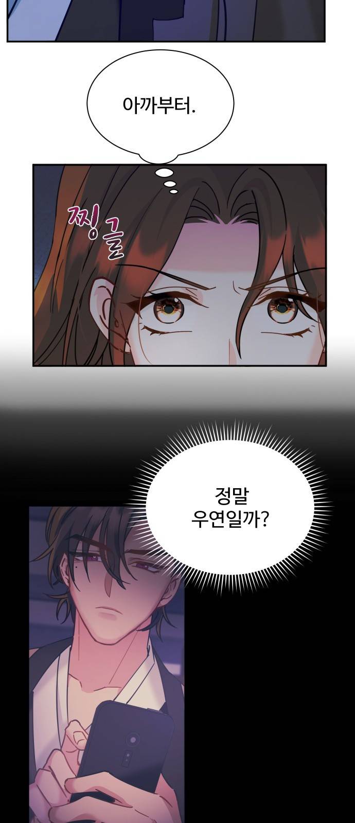 이계 무슨 황비 시즌2 13화 28