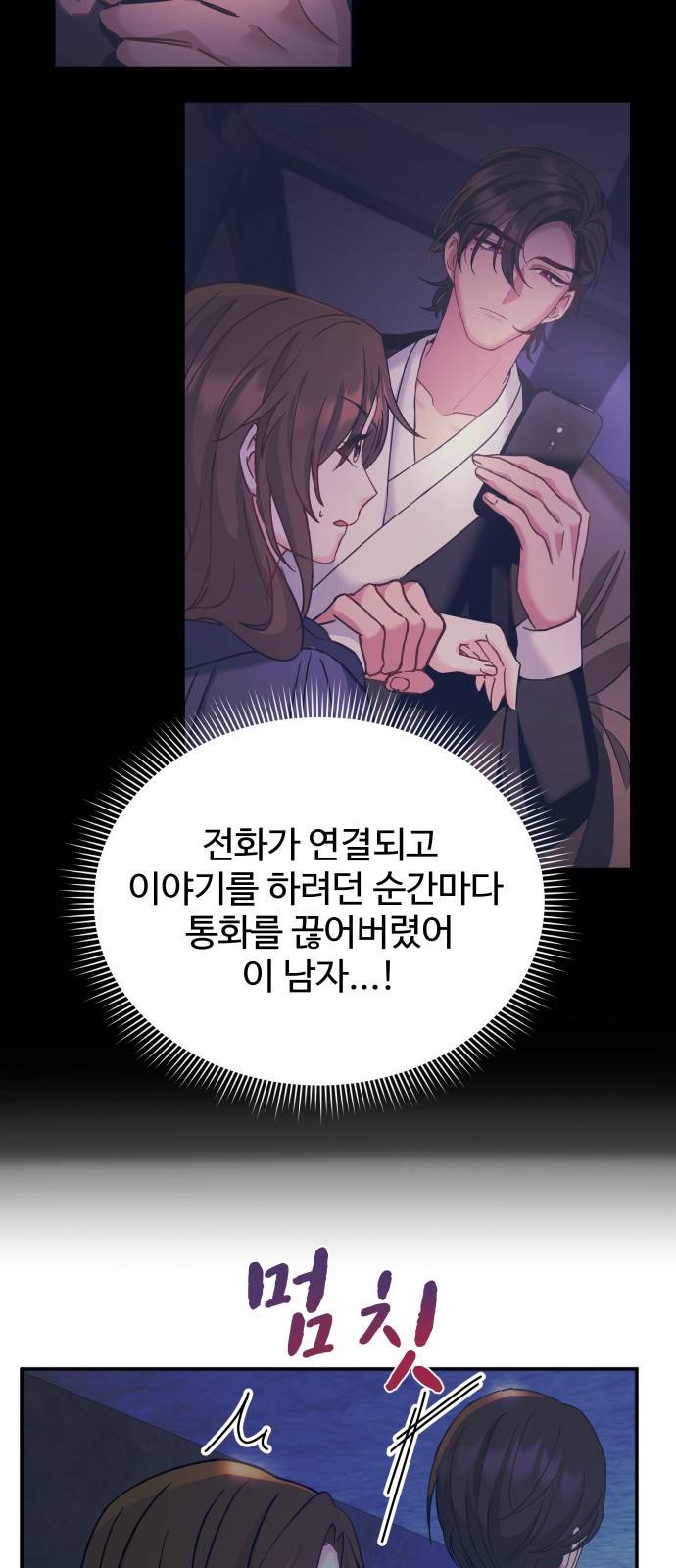 이계 무슨 황비 시즌2 13화 29