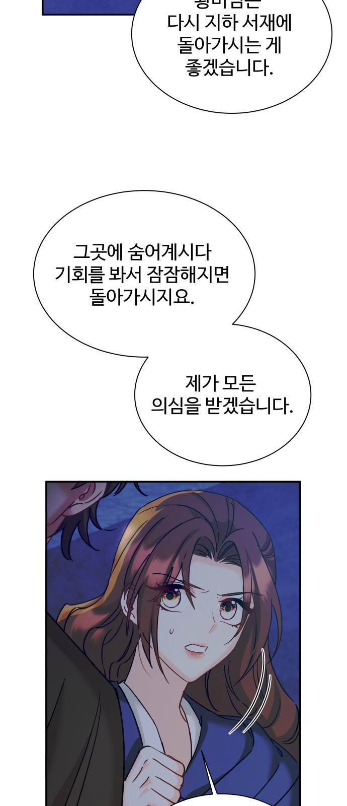 이계 무슨 황비 시즌2 13화 31