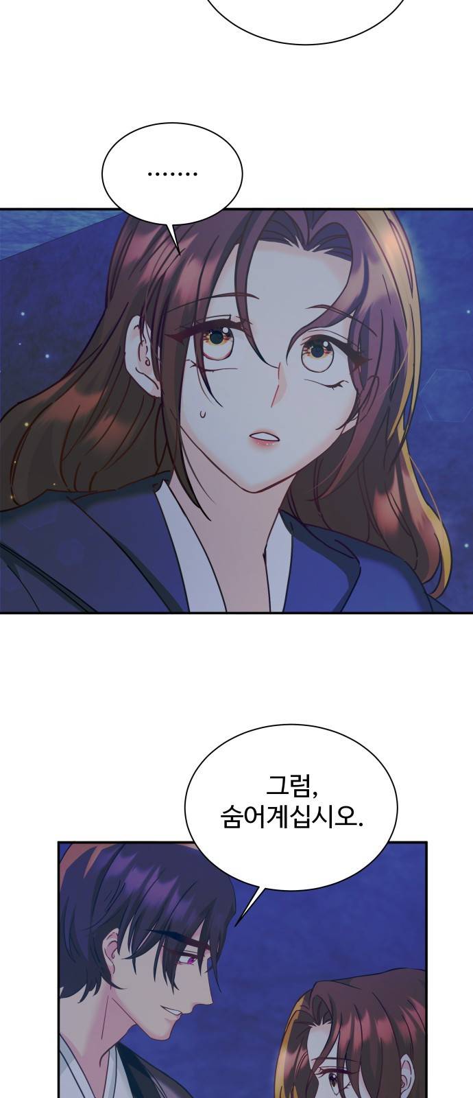 이계 무슨 황비 시즌2 13화 33