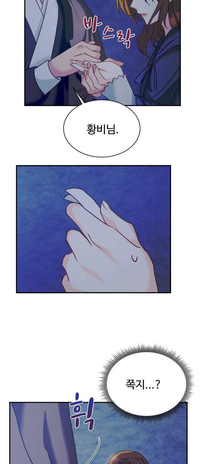 이계 무슨 황비 시즌2 13화 34