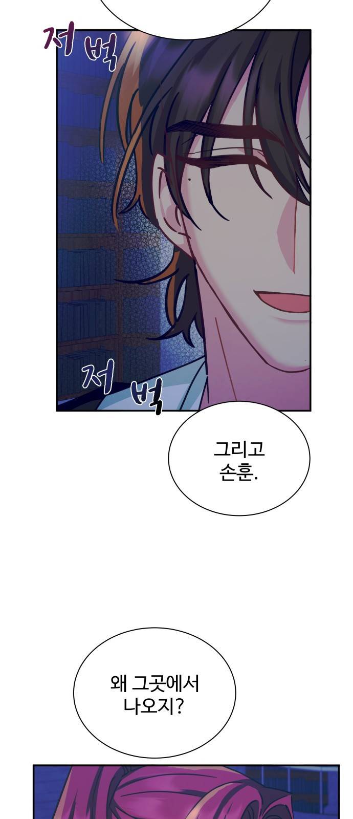 이계 무슨 황비 시즌2 13화 40
