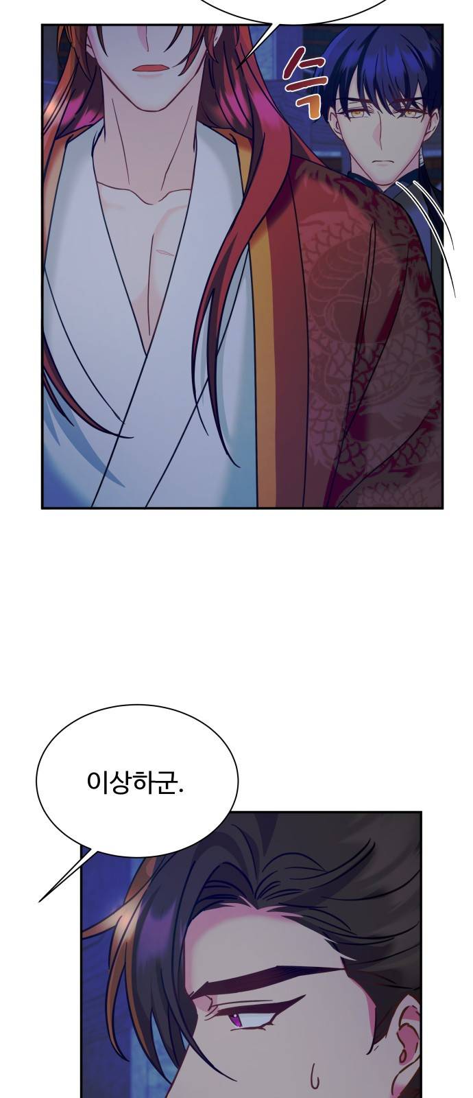 이계 무슨 황비 시즌2 13화 42
