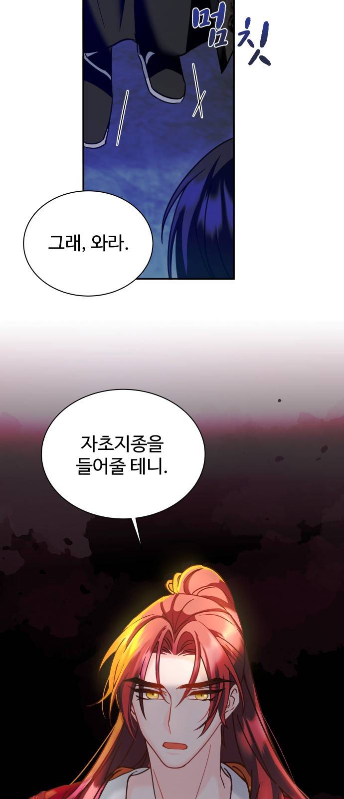 이계 무슨 황비 시즌2 13화 46