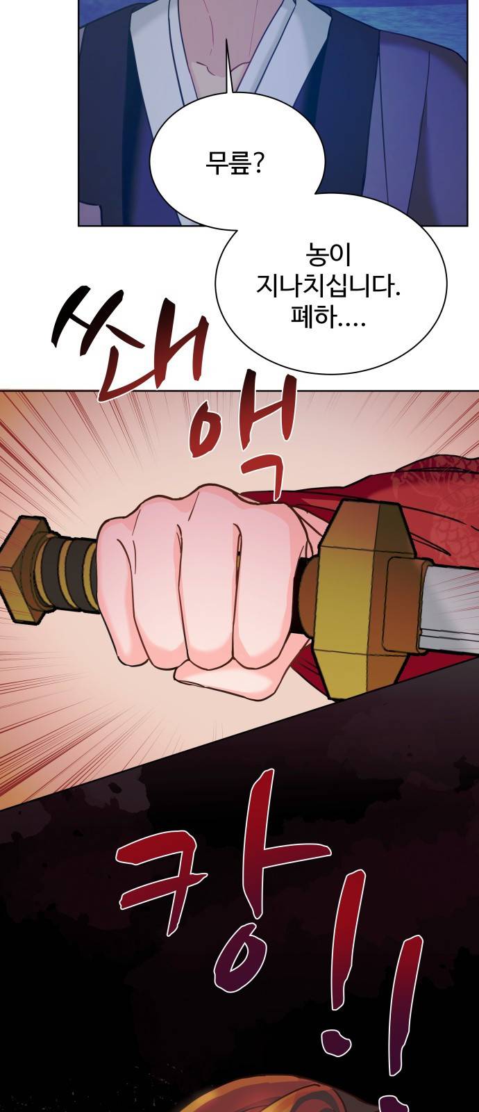 이계 무슨 황비 시즌2 13화 51