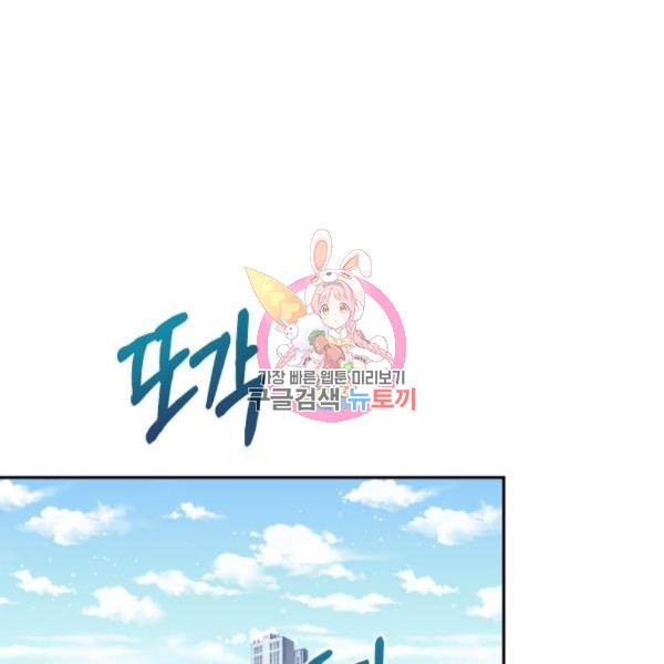 진짜 진짜 이혼해 10화 1