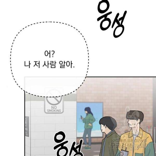 진짜 진짜 이혼해 10화 3