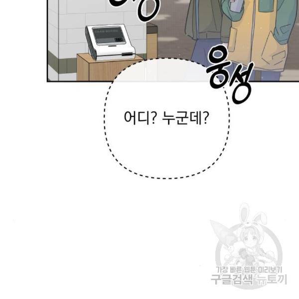 진짜 진짜 이혼해 10화 4