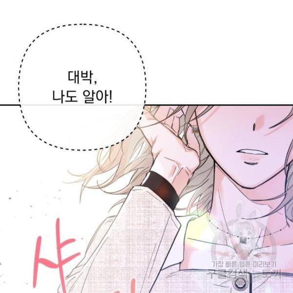 진짜 진짜 이혼해 10화 5