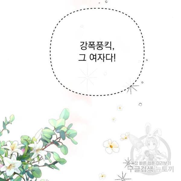 진짜 진짜 이혼해 10화 7