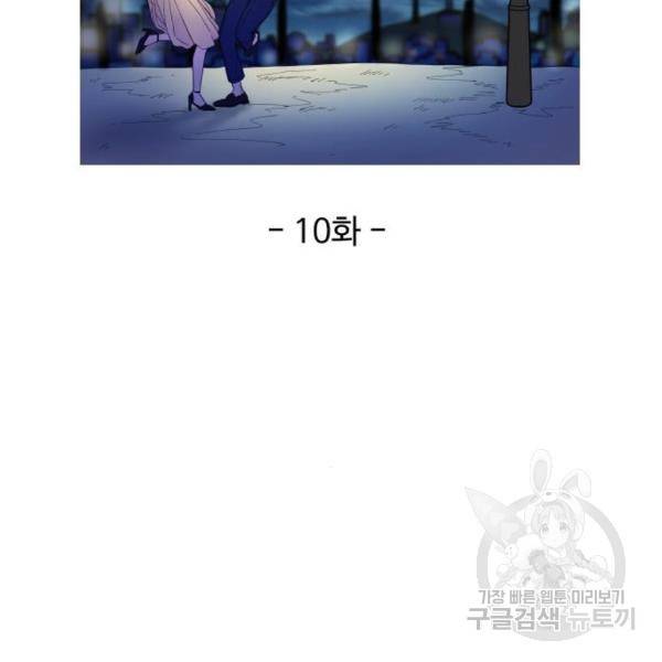 진짜 진짜 이혼해 10화 14