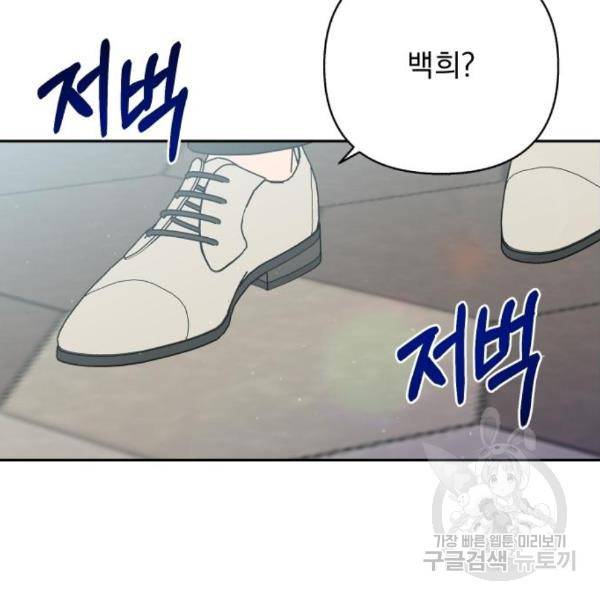 진짜 진짜 이혼해 10화 16