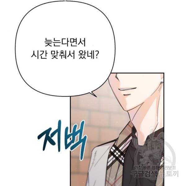 진짜 진짜 이혼해 10화 18