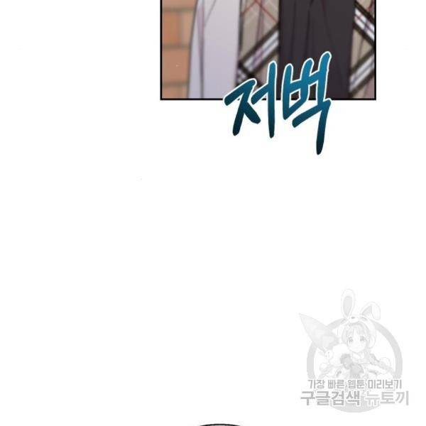 진짜 진짜 이혼해 10화 19