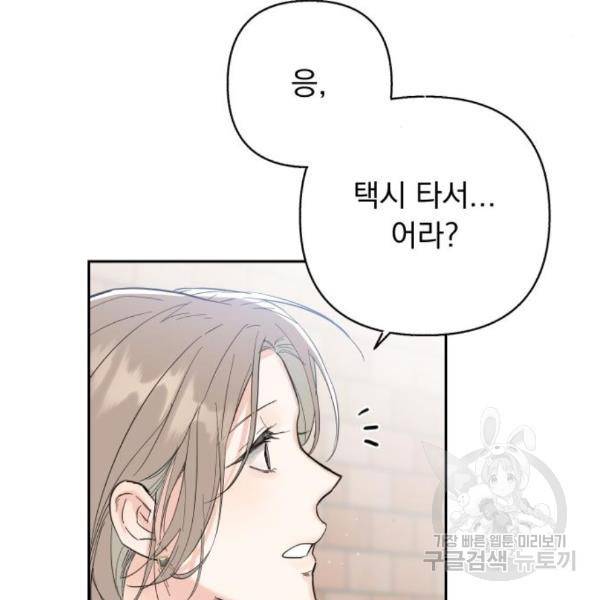 진짜 진짜 이혼해 10화 20