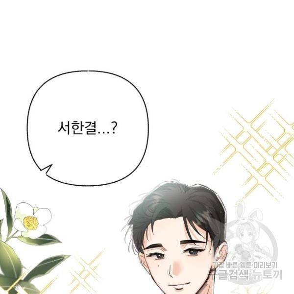 진짜 진짜 이혼해 10화 22