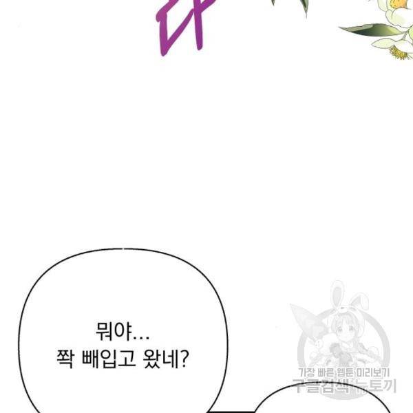 진짜 진짜 이혼해 10화 24