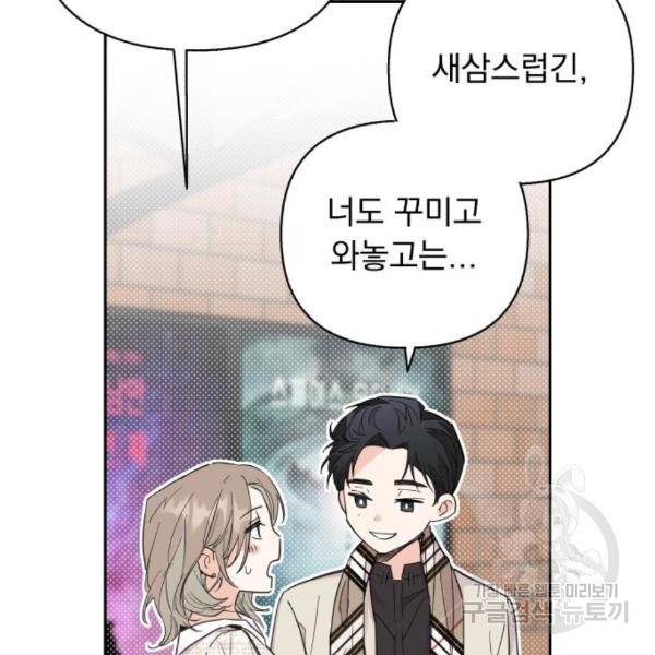 진짜 진짜 이혼해 10화 25