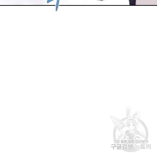 진짜 진짜 이혼해 10화 29