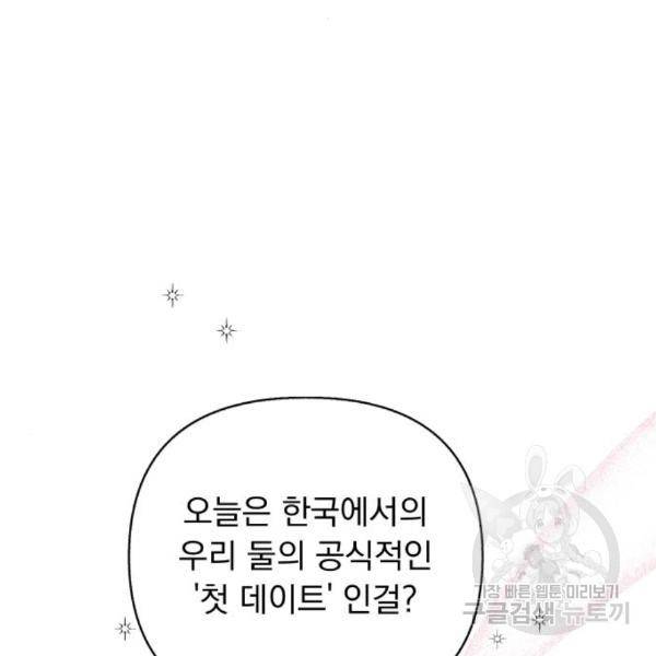 진짜 진짜 이혼해 10화 30