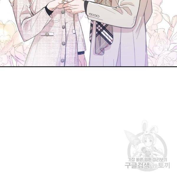 진짜 진짜 이혼해 10화 32