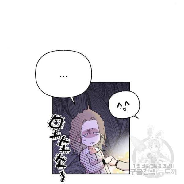 진짜 진짜 이혼해 10화 33