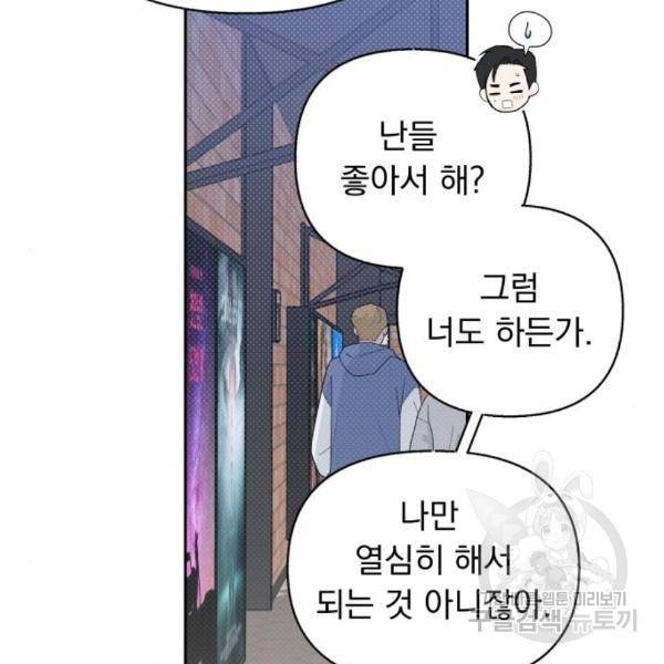진짜 진짜 이혼해 10화 35