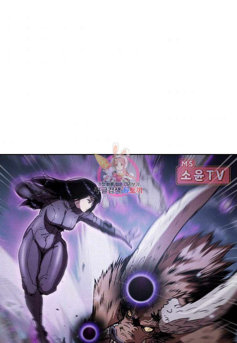 이 헌터 실화냐 7화 1