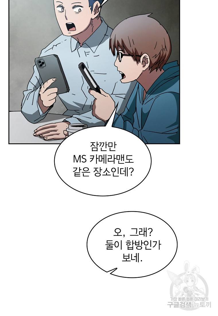 이 헌터 실화냐 7화 3