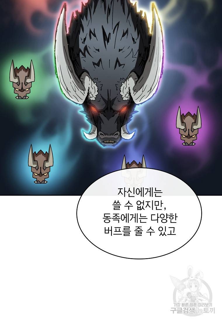 이 헌터 실화냐 7화 9
