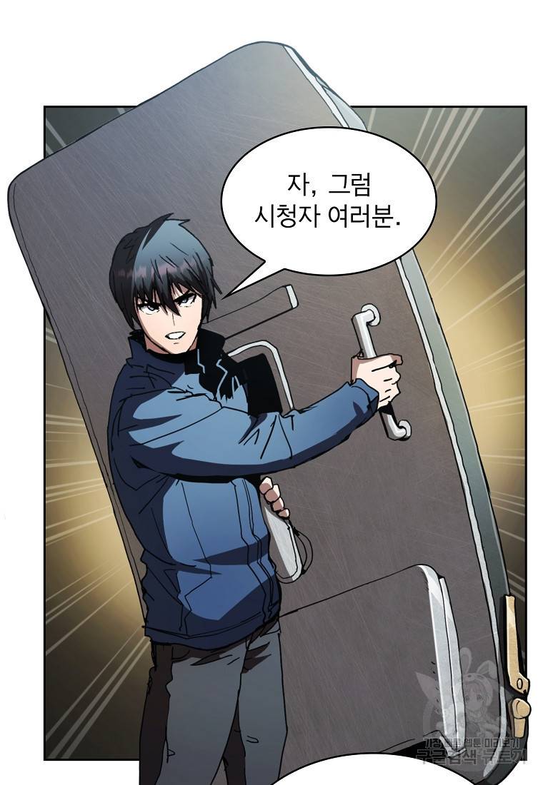 이 헌터 실화냐 7화 13