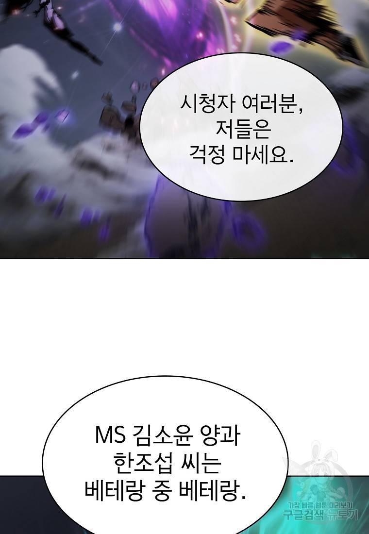 이 헌터 실화냐 7화 19
