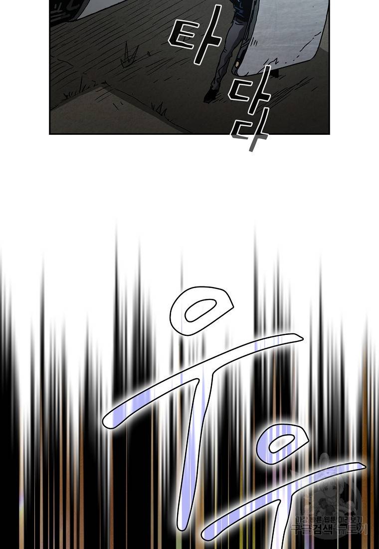 이 헌터 실화냐 7화 22