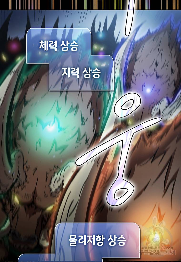 이 헌터 실화냐 7화 23