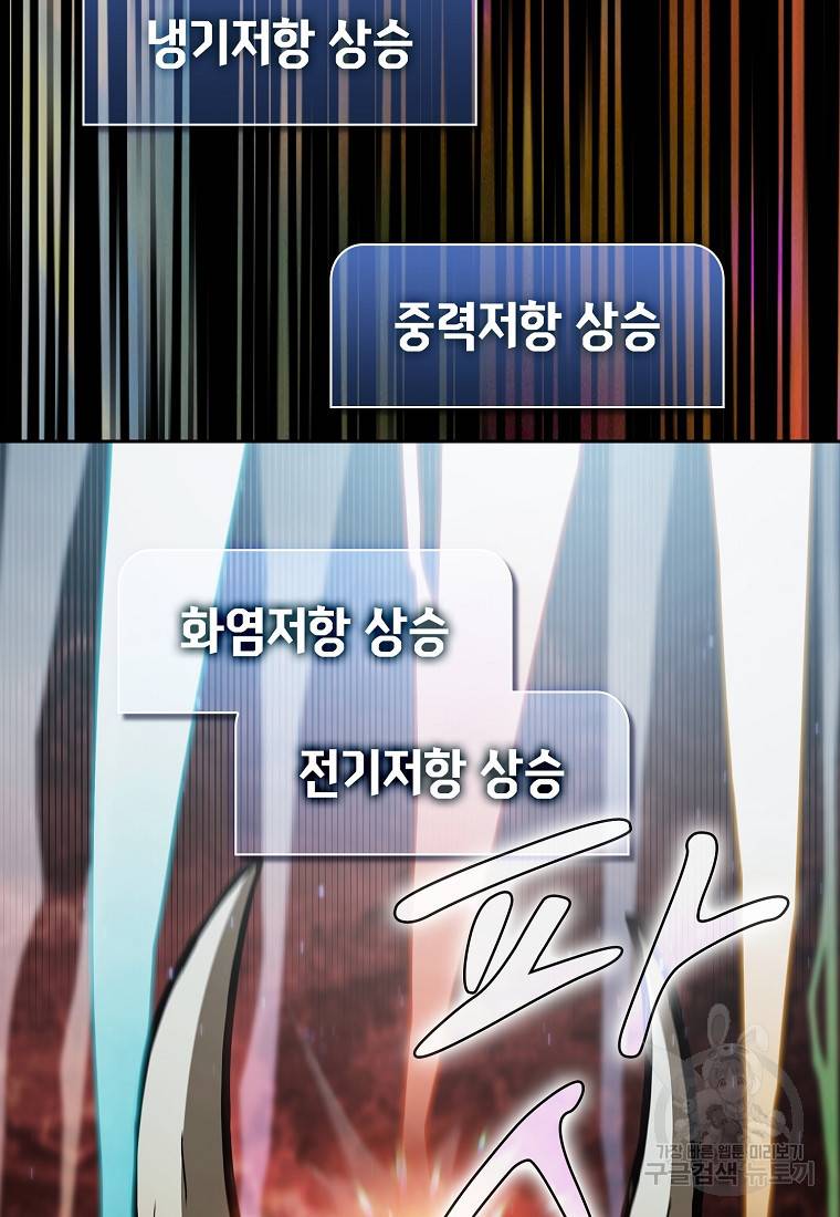 이 헌터 실화냐 7화 24