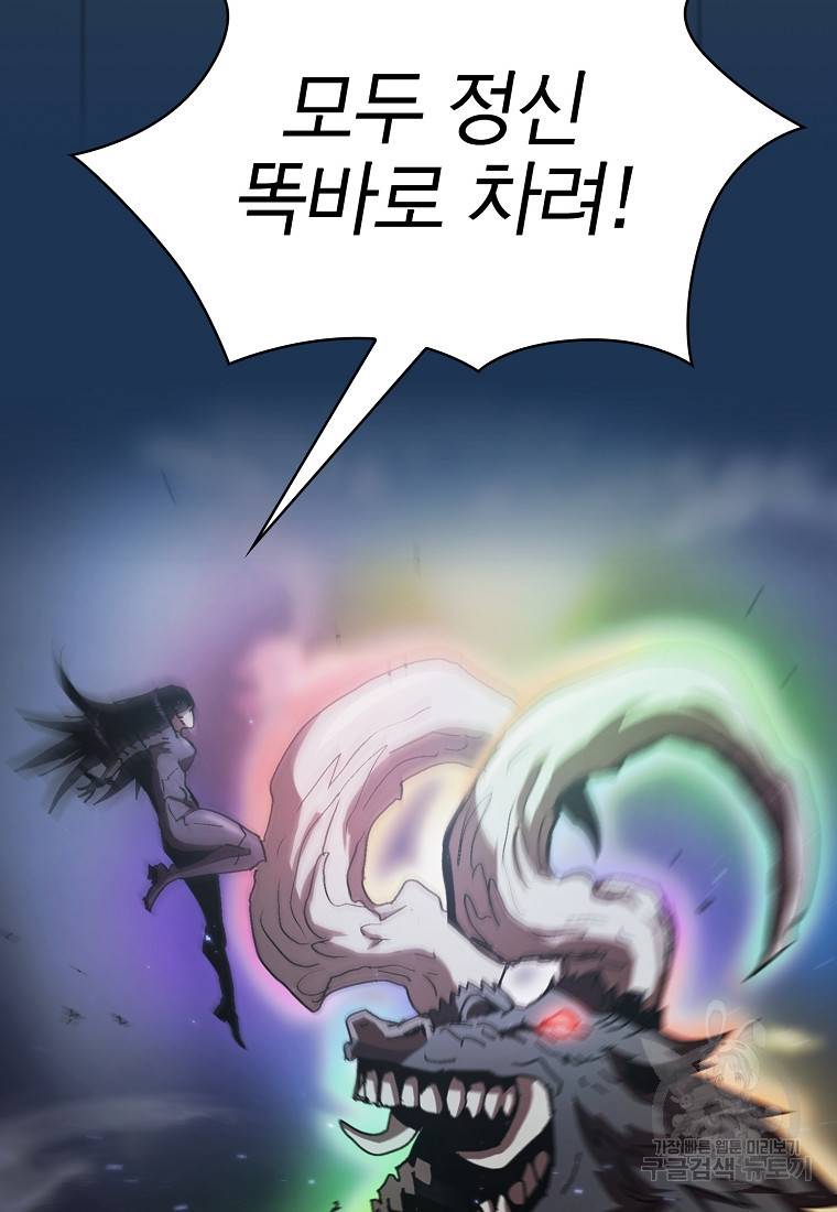 이 헌터 실화냐 7화 27