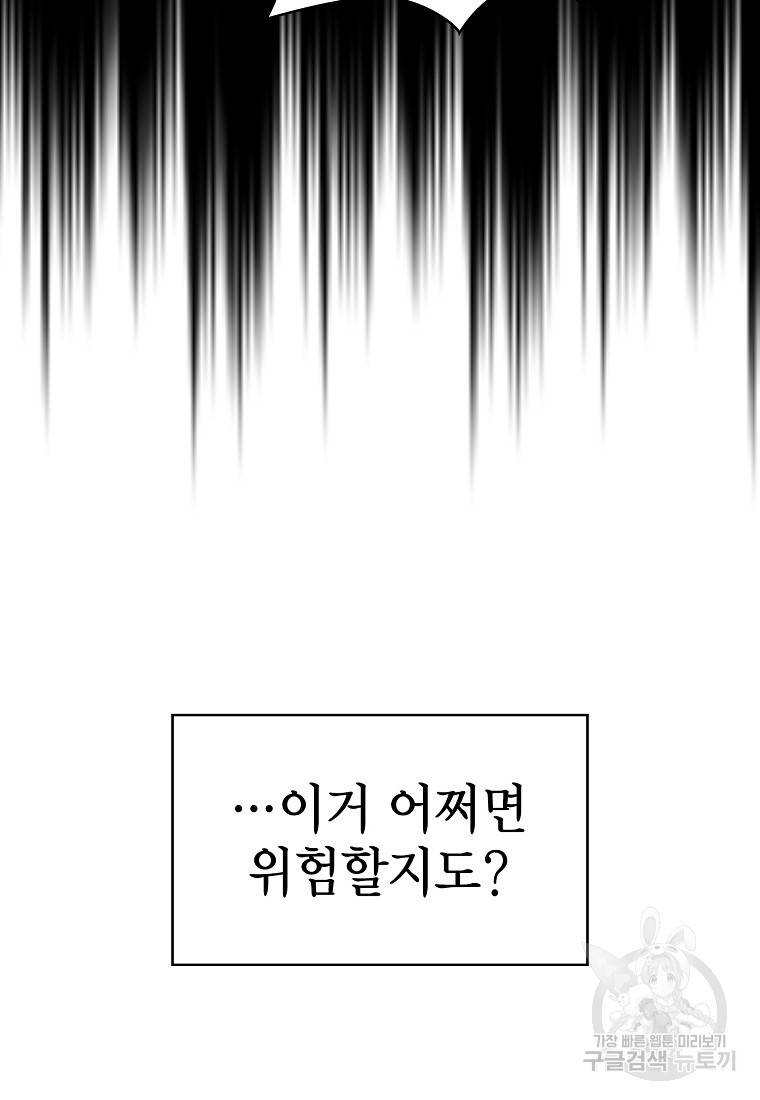 이 헌터 실화냐 7화 29