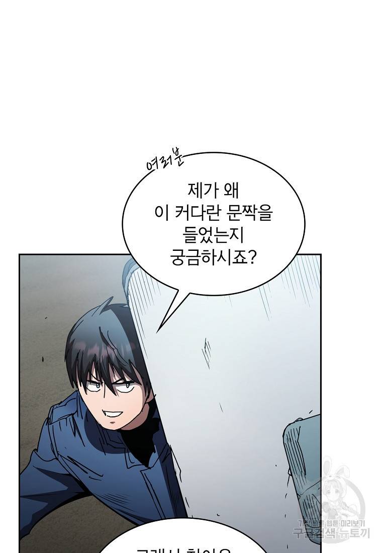 이 헌터 실화냐 7화 30